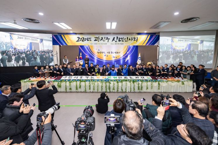 광진구 신년인사회 개최...'청년 광진, 기분좋은 변화'