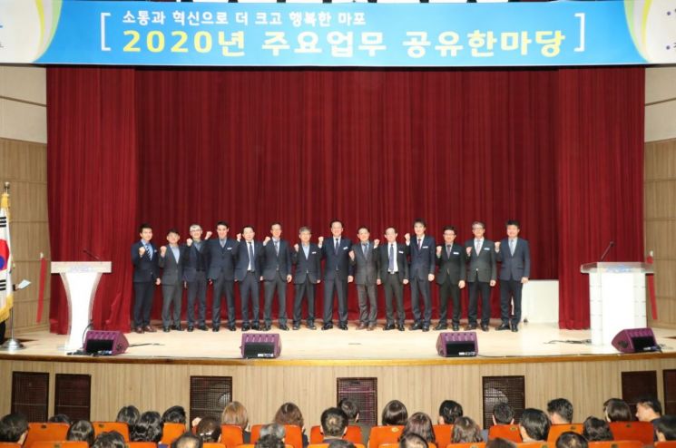 유동균 마포구청장과 간부들