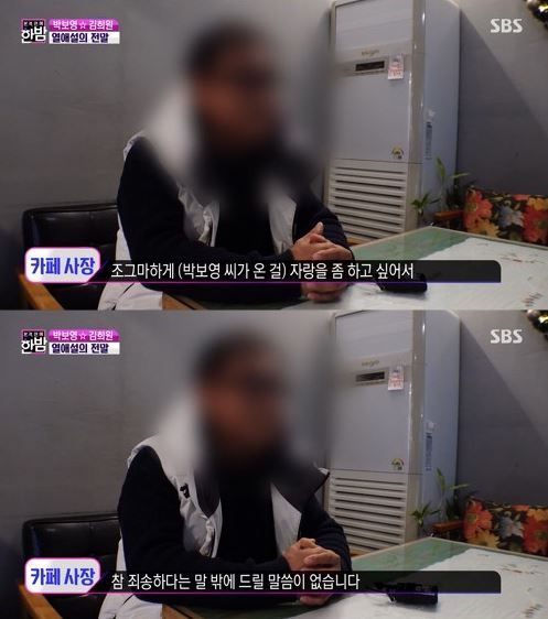 사진 = SBS '본격연예 한밤' 방송화면 캡처