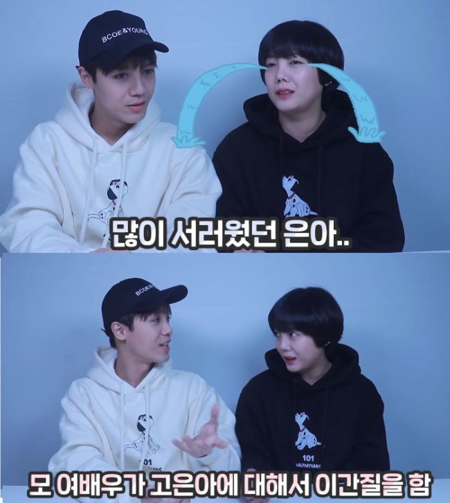 고은아 "신인 때 모 여배우 텃세에 시달려…사과도 못 받아" 폭로