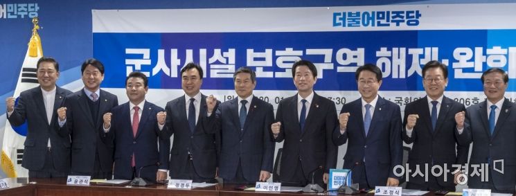 [포토] '군사시설 보호구역 해제·완화 당정협의'