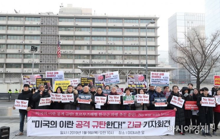 [포토]미 대사관 앞 이란 공격 규탄 기자회견 