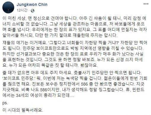 사진=진중권 전 동양대 교수 캡처