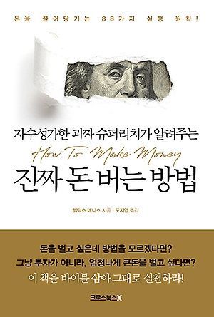 [신간 안내] <사람들은 왜 스타벅스로 가는가?> 外