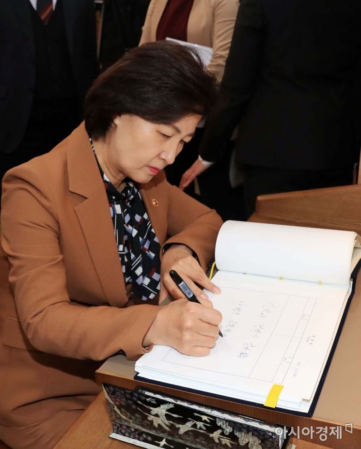 [포토]방명록 작성하는 추미애 법무부 장관