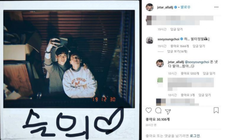 '8년 장수커플' 정경호♥수영, 댓글에도 '꿀 뚝뚝'…누리꾼 "부러워"