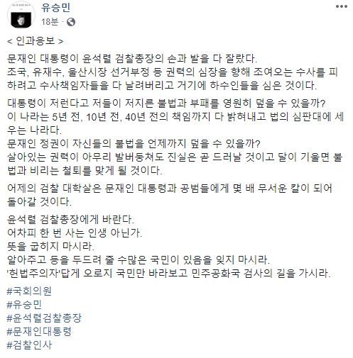 사진=유승민 새로운보수당 의원 페이스북 캡처