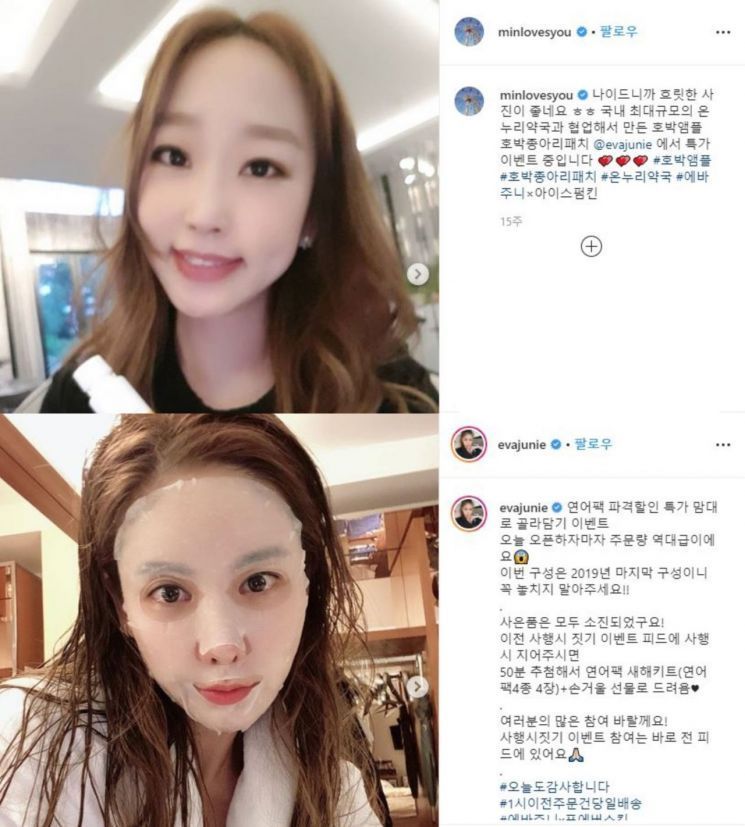 사진=한수민 인스타그램(위) 김준희 인스타그램(아래)