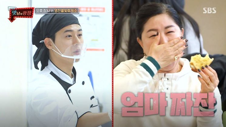 부모님을 만난 김동준/사진=SBS '맛남의 광장' 방송 화면 캡처