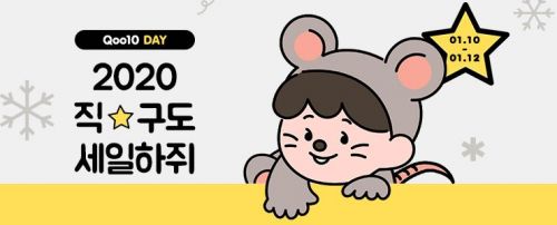애플부터 샤오미, 보스까지…해외직구족 겨냥 새해 프로모션