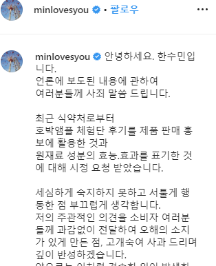 사진=한수민 인스타그램 캡처