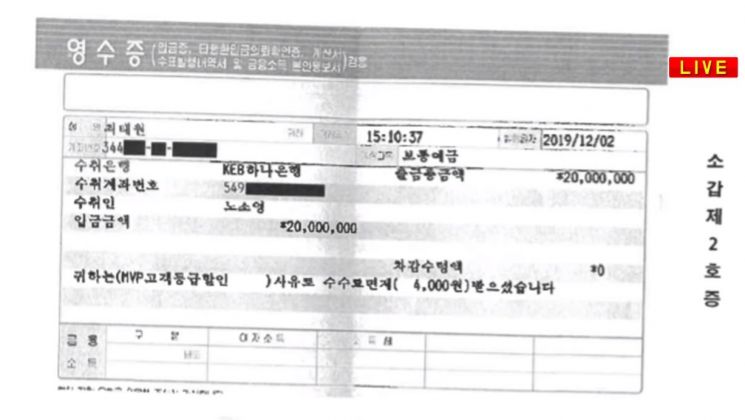  최태원 회장, 강용석 등 '가세연' 고소…'제3 내연녀' 등 반박