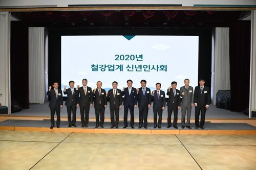 최정우 회장 "내수·수출 시장 개척해야"…철강협회 신년회 개최