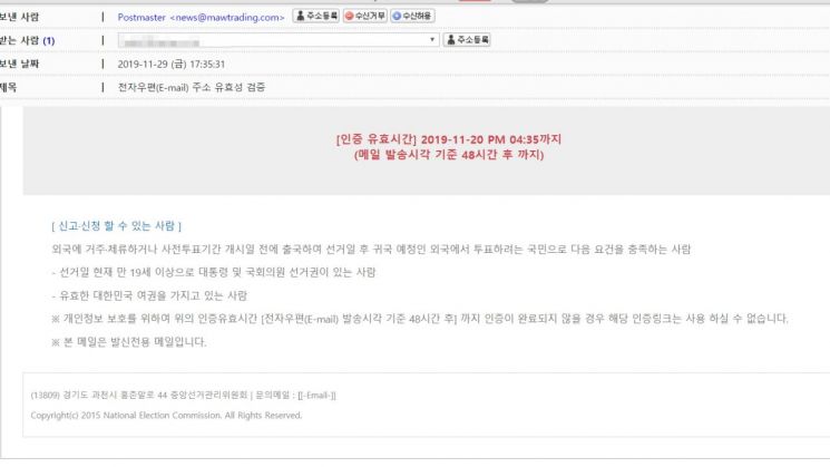 공정위, 국세청, 택배 이어 선관위도 사칭…진화하는 스피어 피싱