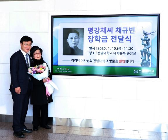 남편 기리는 장학금 기부한 93세 할머니의 ‘순애보’