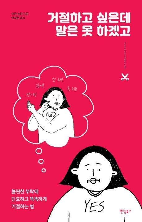 [신간안내]'롱 웨이 다운' 外