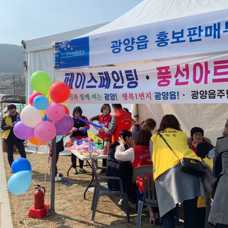 광양시 ‘제22회 광양매화축제’ 체험 부스 운영자 모집