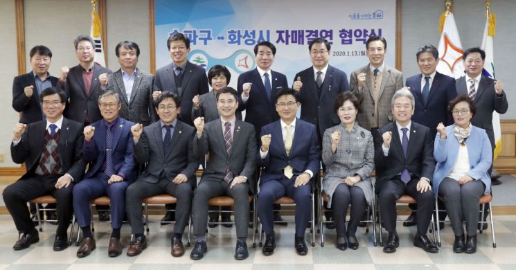 박성수 송파구청장, 오늘 화성시와 자매결연 맺어 