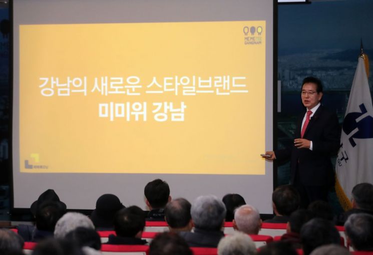 강남구 올 예산 1조162억 어떻게 쓰나?