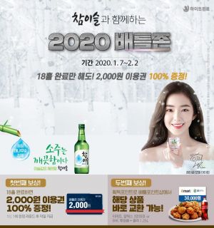 골프존 "신년맞이 배틀존 이벤트"