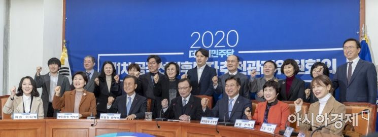 [포토] 파이팅 외치는 민주당 공추위원들