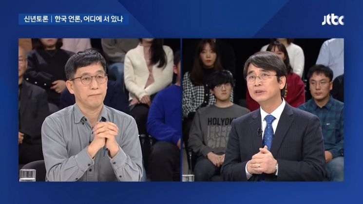 지난 1일 JTBC 2020 신년토론회에 진중권 전 동양대 교수와 유시민 노무현재단 이사장이 출연했다/사진=JTBC 2020 신년토론회 방송 화면 캡쳐