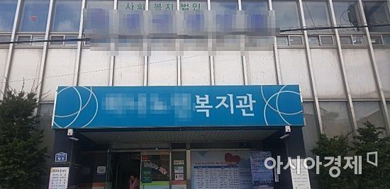 목포 한 노인복지관장 ‘부당해고 구제 신청’ 기각