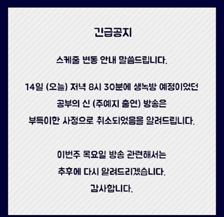 ’배성재의 텐’ 인스타그램