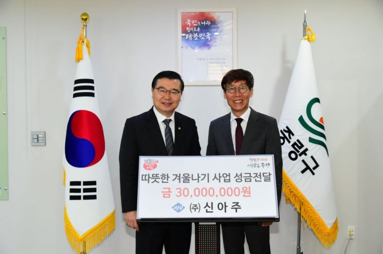 류경기 중랑구청장(왼쪽)이 14일 이주하 신아주 대표로부터 따뜻한 겨울나기 사업 성금을 전달받았다.