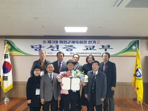 강원덕 의령군체육회장 당선증 교부식(사진=의령군)