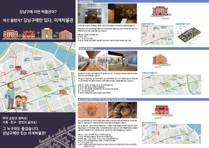 강남구, 포털 홈페이지 개편 기념 '카드뉴스·인포그래픽 전시회' 개최 