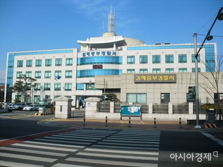 경남 김해중부경찰서.