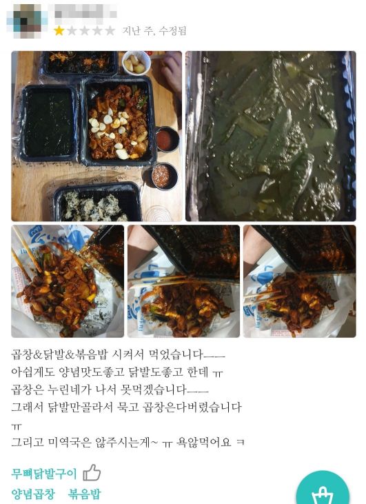 '진상 손님' 못 막는 배달앱 리뷰…자영업자들 '한숨'
