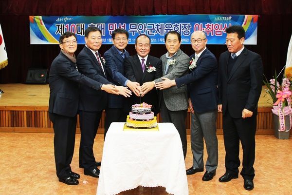 박인배 초대 민선 무안군체육회장 취임