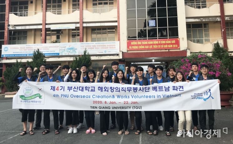 부산대 '제4기 해외 창의직무봉사단' 베트남에서 창의 봉사 실시