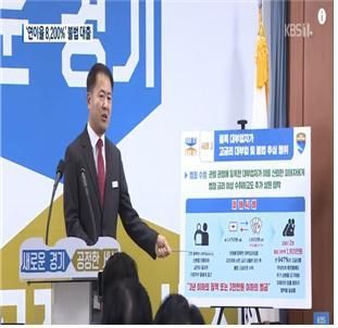 경기도, 불법 고금리사채 뿌리뽑는다…연중 단속