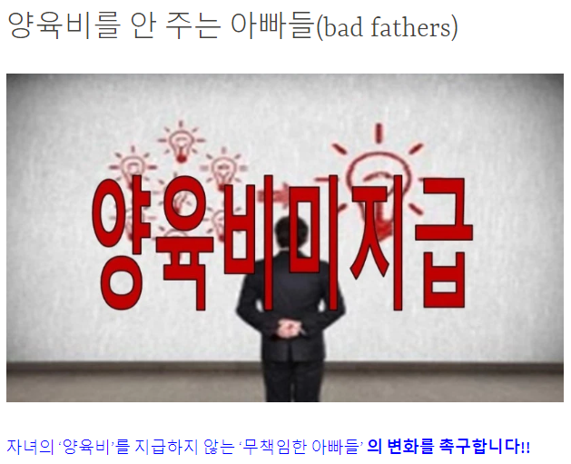"남성 혐오" vs "문제 없다" '나쁜부모' 배드파더스 명칭 논란