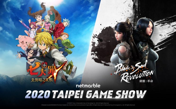 넷마블, 타이베이 게임쇼서 '일곱개의대죄' 등 2종 선보여 