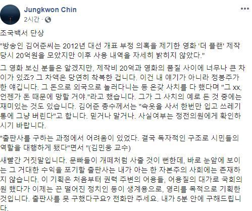 진중권 전 동양대 교수가 페이스북에 올린 글/사진=진중권 페이스북 캡처