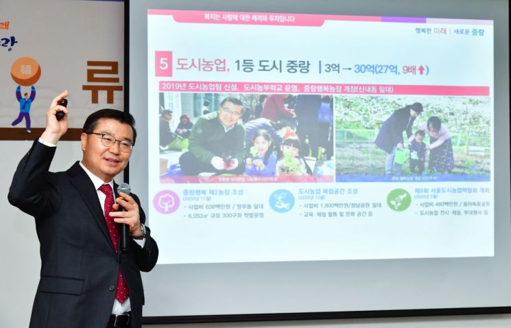 류경기 중랑구청장, 2020 동 신년인사회로 주민들과 소통 이어가