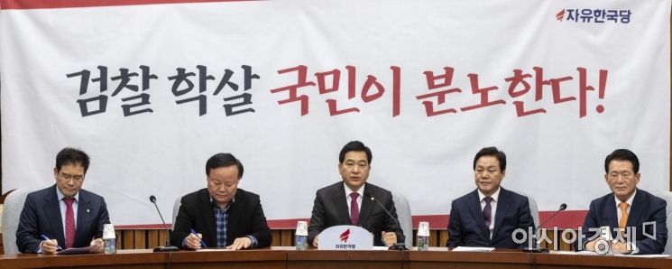 [포토] 자유한국당, 원내대책회의