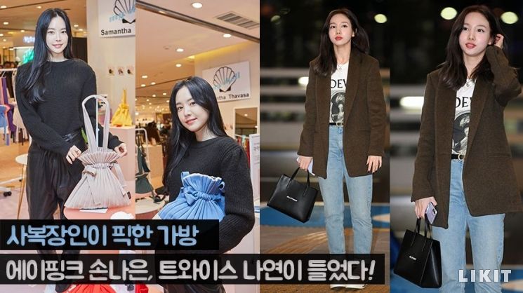 대세 걸그룹 '에이핑크' 손나은과 '트와이스' 나연이 세련된 사복패션을 선보였다.