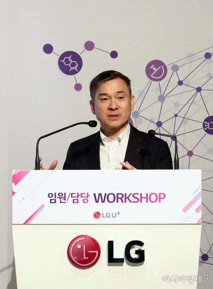 LG유플, 헬로비전과 합동 임원워크숍…"DT로 고객경험 혁신"