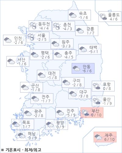[날씨] 오늘(19일)의 날씨와 미세먼지 (오전)