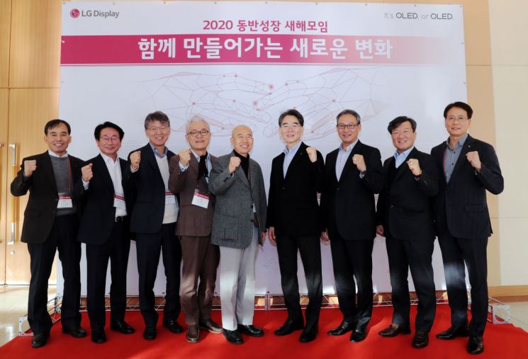 LG디스플레이는 주요 임원들이 참석한 가운데 80여개 핵심 부품, 장비 협력사 CEO를 초청해 ‘2020년 동반성장 새해모임’을 파주 사업장에서 17일 개최했다. (사진 왼쪽부터) LG디스플레이 CTO 강인병 부사장, 이녹스첨단소재 김필영 대표이사, 탑엔지니어링 김원남 대표이사, 디엠에스 박용석 대표이사, 주성엔지니어링 황철주 대표이사, LG디스플레이 CEO 정호영 사장, 티엘아이 신윤홍 대표이사, 화인알텍 장대수 대표이사, LG디스플레이 구매그룹장 최영근 전무.