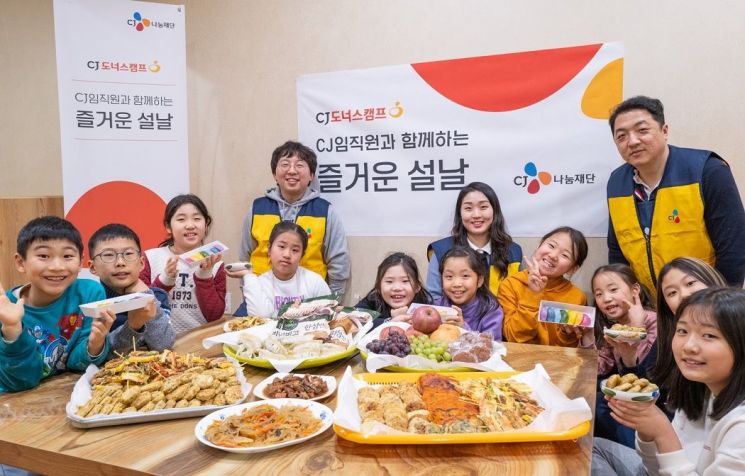 CJ그룹, ‘설맞이 명절음식 임직원 나눔봉사’ 진행