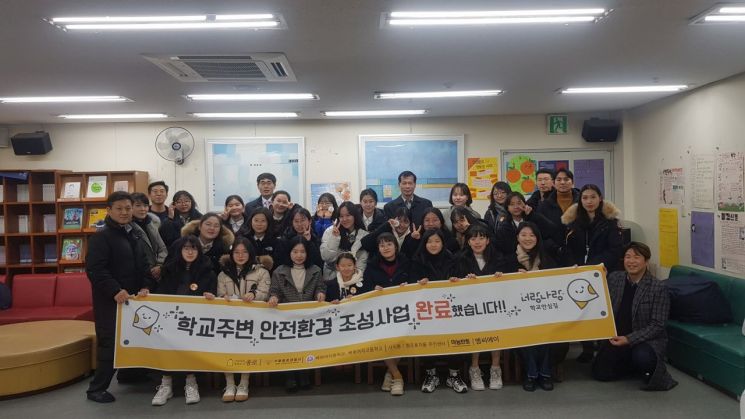종로구 학교 주변 안전환경 조성 사업 완료