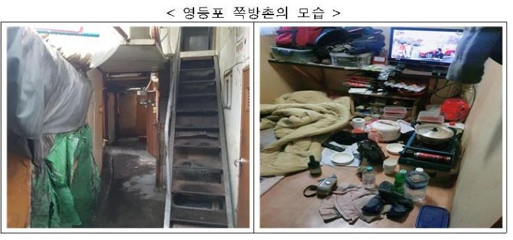 다시 태어나는 영등포역 일대 쪽방촌…  공공주택 1200가구 공급