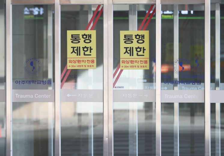 아주대병원 경기남부권역외상센터<이미지출처:연합뉴스>