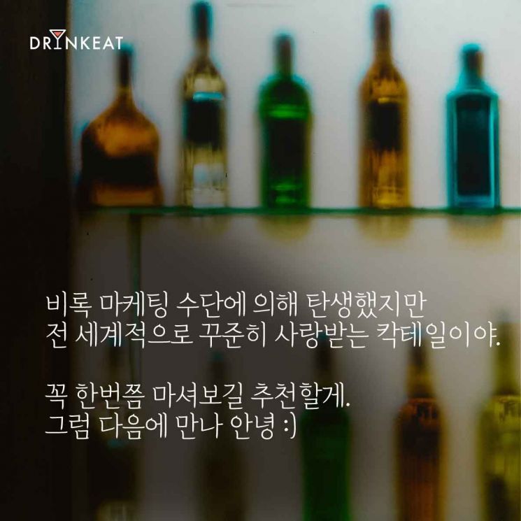 옄蹂몄씠 궠 移듯뀒씪, 紐⑥뒪肄 裕(Moscow Mule)